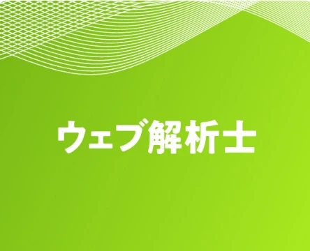 マーケティングコースの詳細参考画像