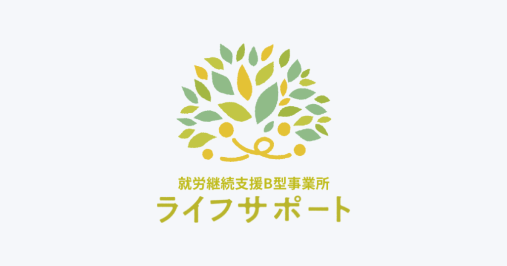 ooga /　就労継続支援B型　日報